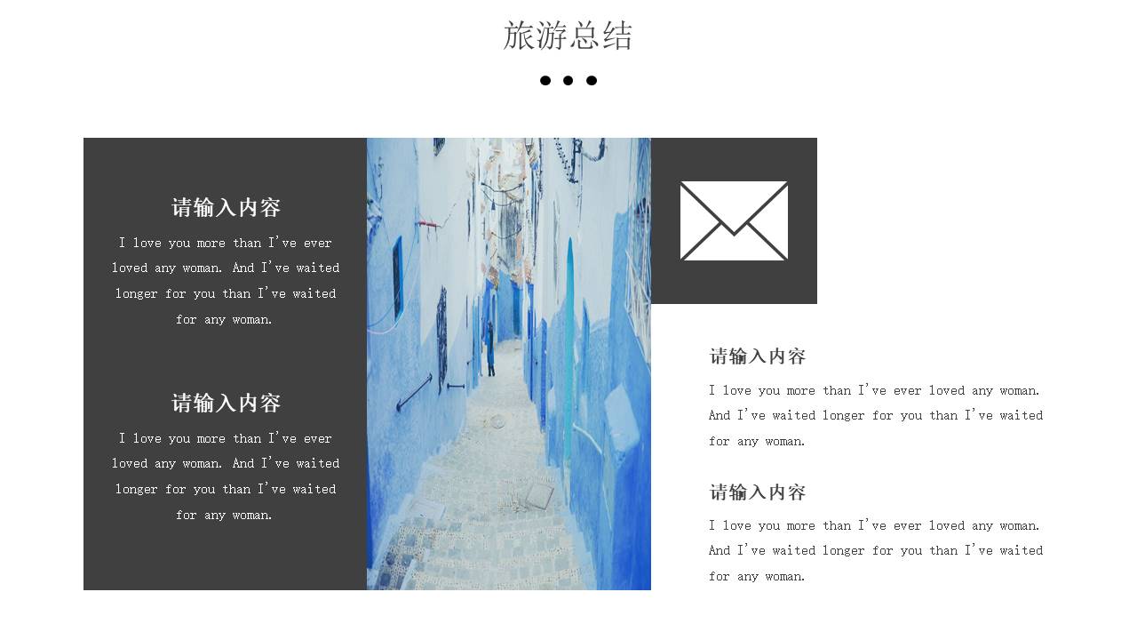 旅游画册 (92).pptx